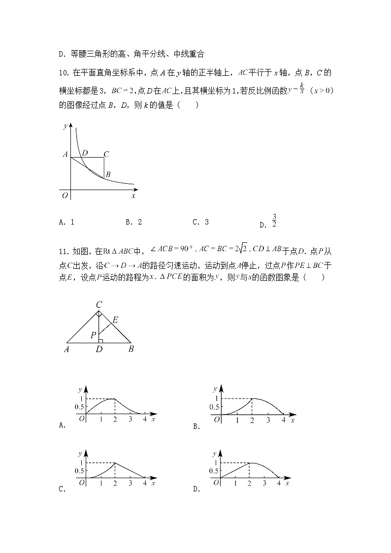 2025年黑龙江省绥化市中考模拟预测考试九年级下数学试题(含答案解析)第3页