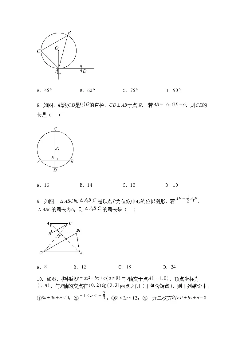 2025年湖北省黄冈市红安思源教联体九年级下中考数学模拟适应试卷(含答案解析)第3页