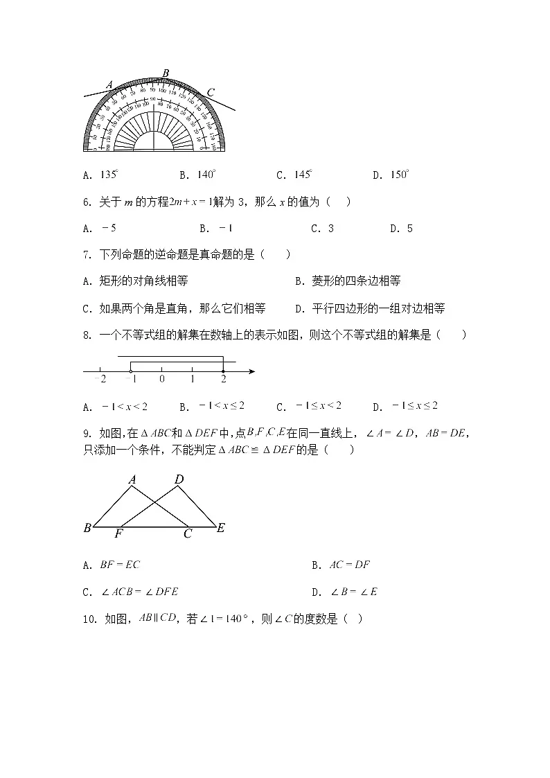 湖南省祁阳市浯溪第三中学2025年中考模拟九年级下数学试卷(二)(含答案解析)第2页