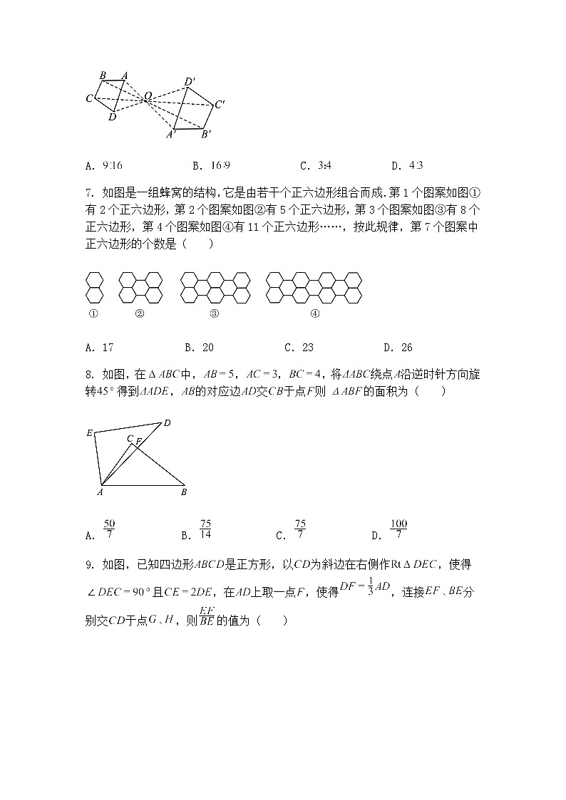 2025年重庆市第八中学校中考九年级下数学模拟卷七(含答案解析)第2页