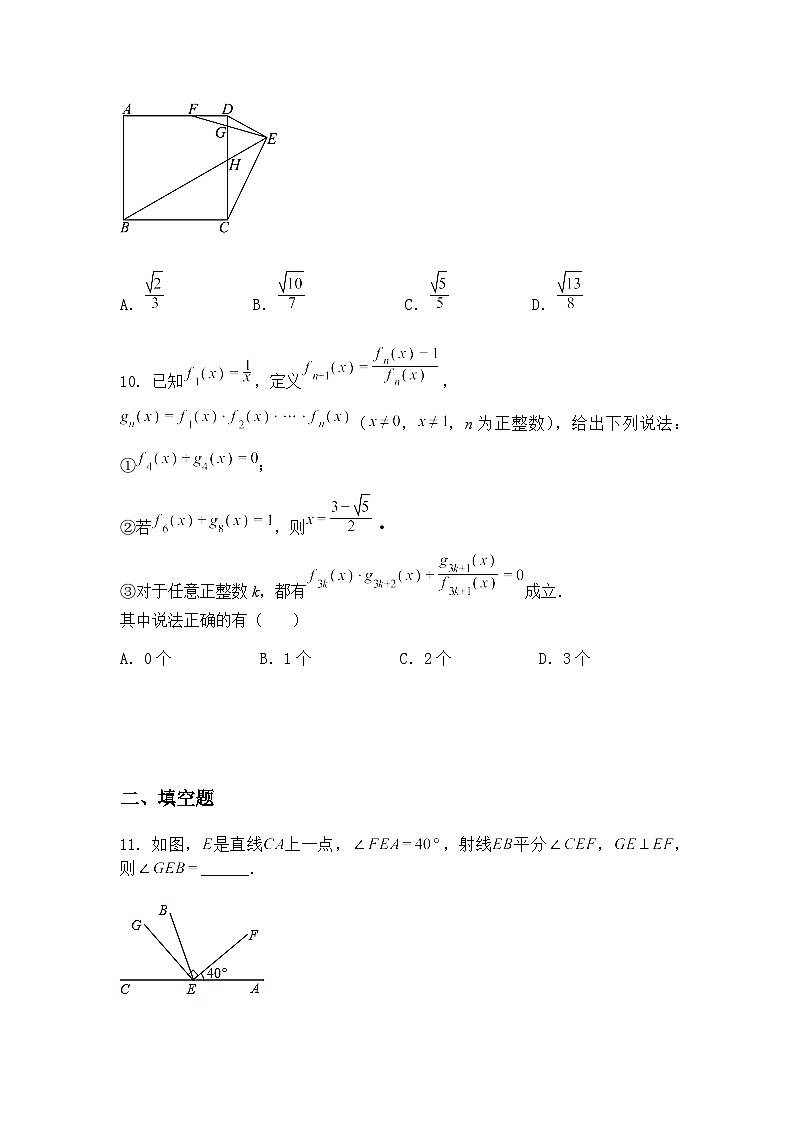 2025年重庆市第八中学校中考九年级下数学模拟卷七(含答案解析)第3页