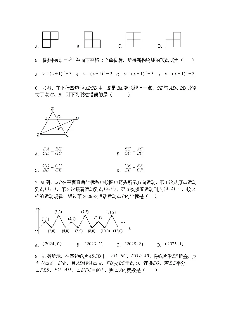 2025年浙江省杭州市九年级下学期学业水平模拟测试(一)数学试卷(含答案解析)第2页