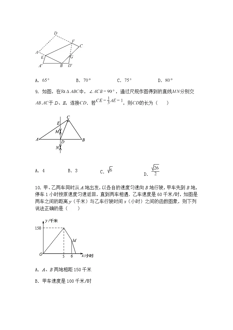 2025年浙江省杭州市九年级下学期学业水平模拟测试(一)数学试卷(含答案解析)第3页