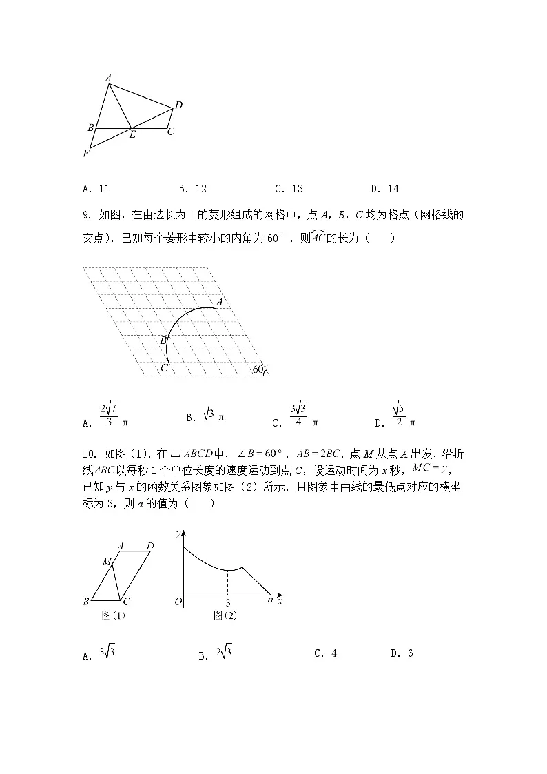 河南省信阳市淮滨县城关中学2025年中考4月第二次联合学情调研测试试题卷九年级下数学模拟(含答案解析)第3页