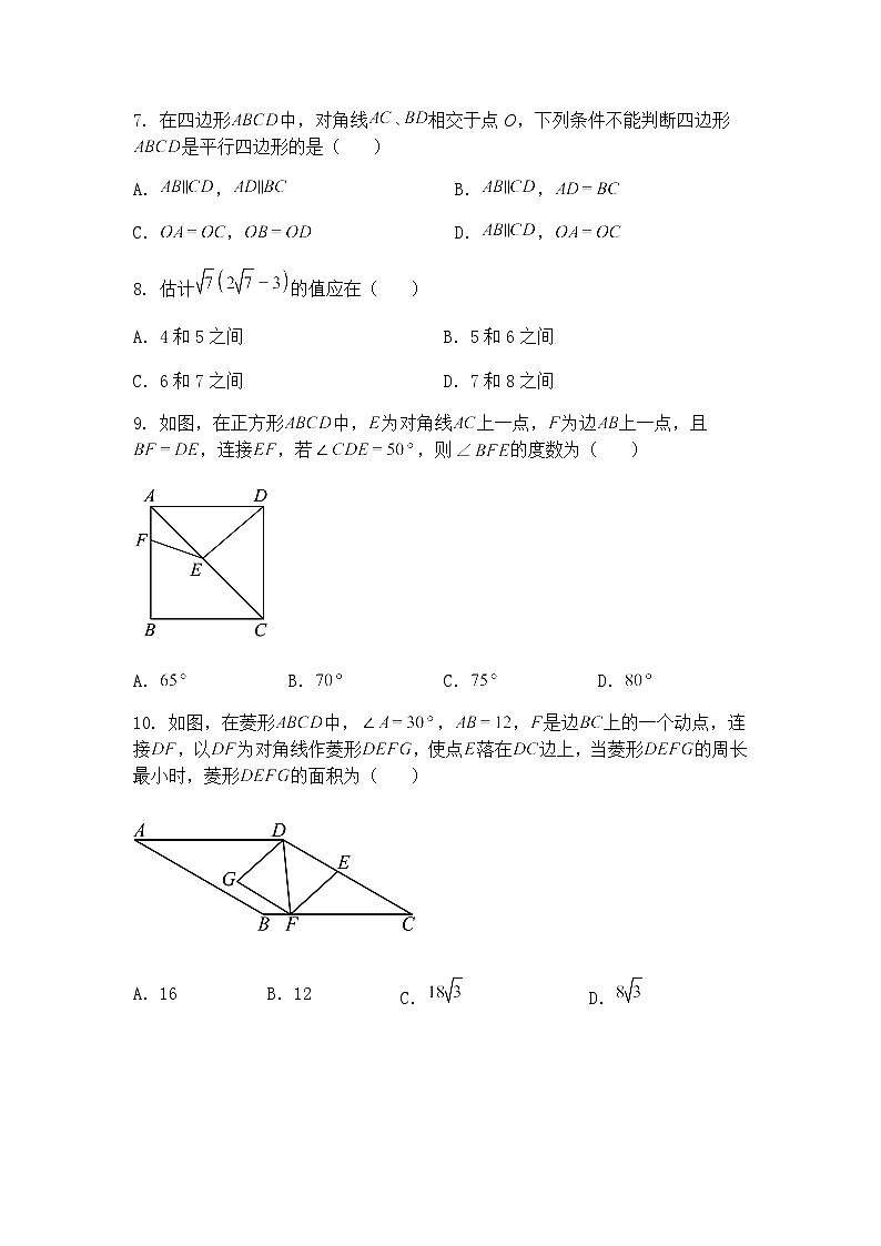 2025年福建省泉州市第七中学4月中考模拟九年级下数学试题(含答案解析)第2页
