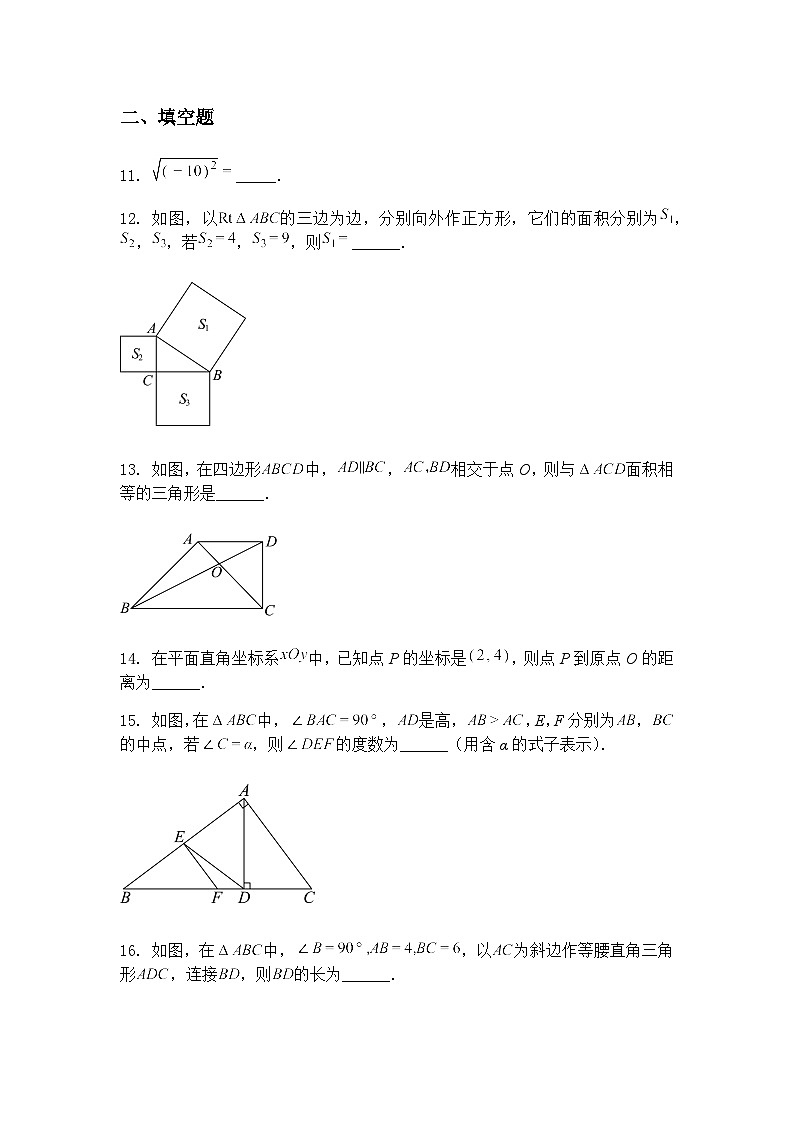 2025年福建省泉州市第七中学4月中考模拟九年级下数学试题(含答案解析)第3页