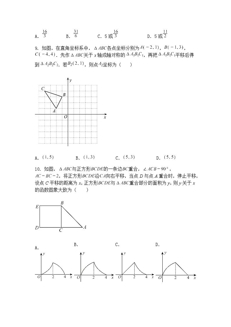 2025年甘肃省陇南市第五次九年级下模拟考试数学试题(含答案解析)第3页