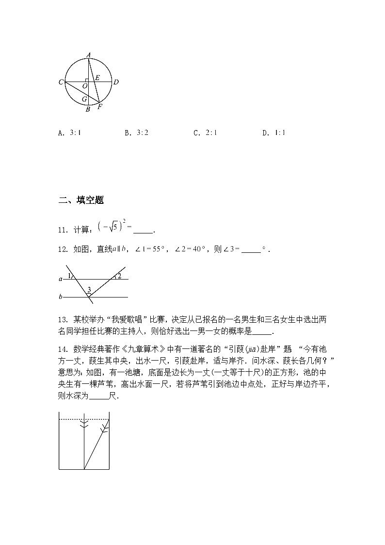 2025年浙江省山海联盟初学业水平中考试模拟卷(五)九年级下数学科试题(含答案解析)第3页