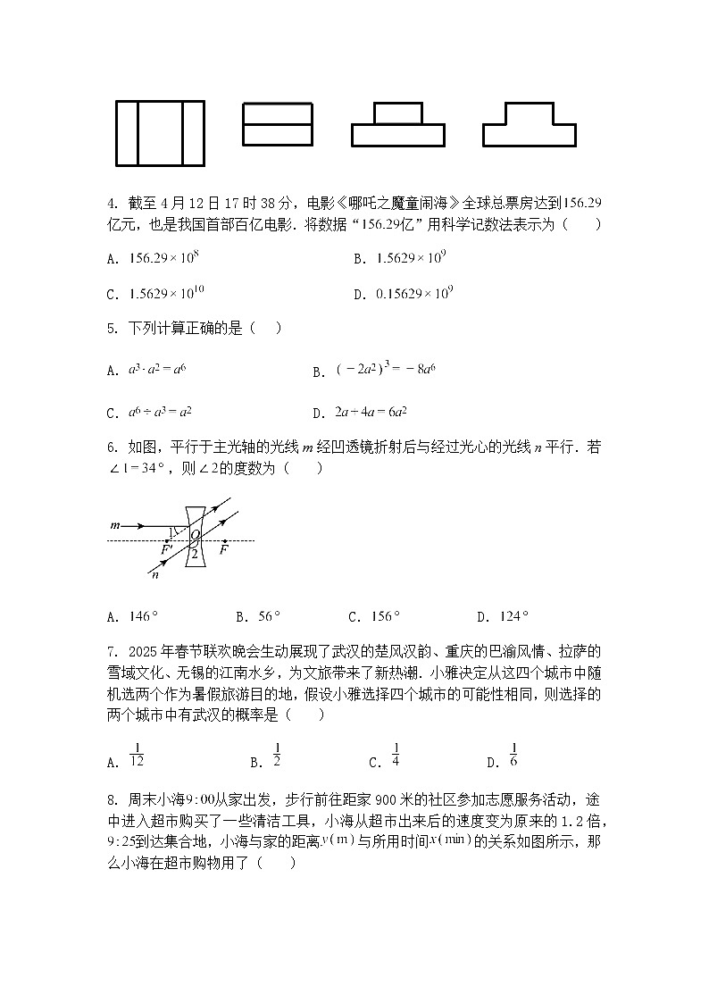 湖北省武汉市二中广雅中学2024-2025学年九年级下学期数学模拟限时作业(5月)(含答案解析)第2页