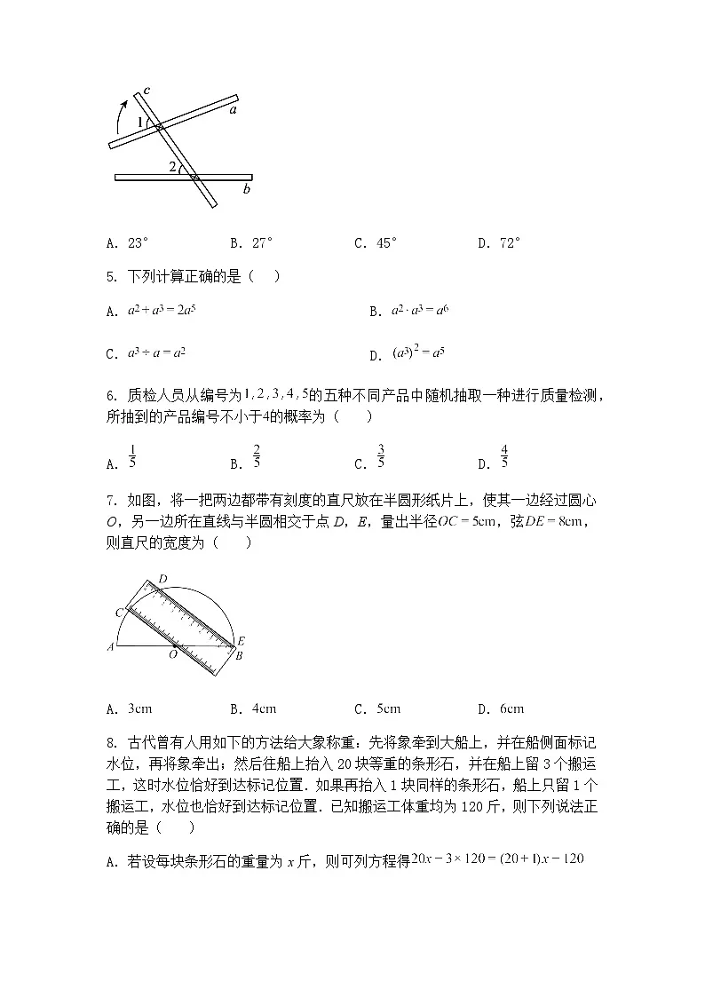2025年福建省泉州市洛江区九年级下4月质量检测数学模拟试题(含答案解析)第2页