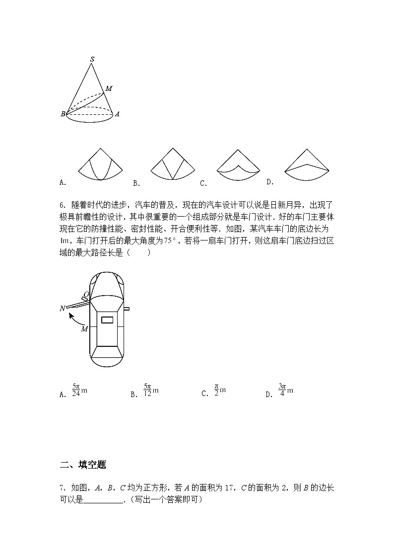 吉林省长春市2024-2025学年下学期初中学业水平考试模拟试题九年级下数学(含答案解析)第2页
