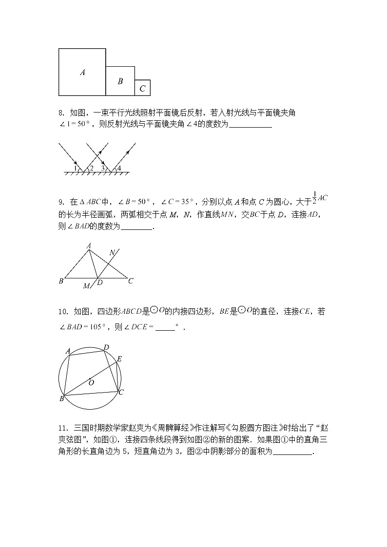 吉林省长春市2024-2025学年下学期初中学业水平考试模拟试题九年级下数学(含答案解析)第3页