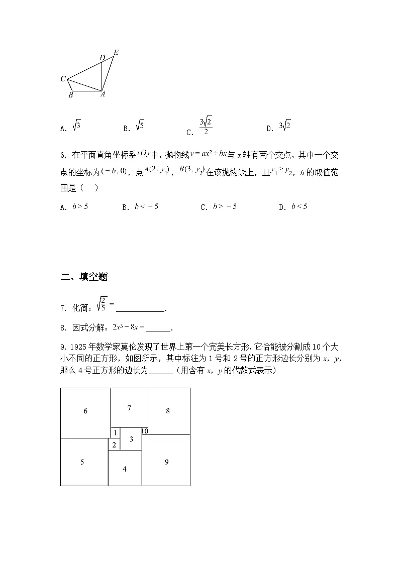 2025年江西省宜春市丰城市初中学业水平模拟考试九年级下数学试卷(含答案解析)第2页
