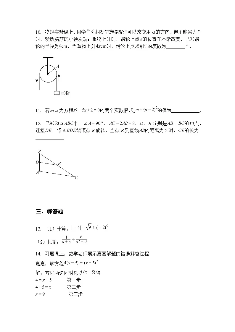 2025年江西省宜春市丰城市初中学业水平模拟考试九年级下数学试卷(含答案解析)第3页