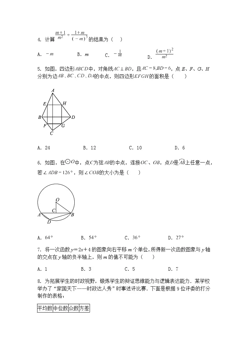 2025年甘肃省陇南市武都区滨江学校模拟预测九年级下数学试题(含答案解析)第2页