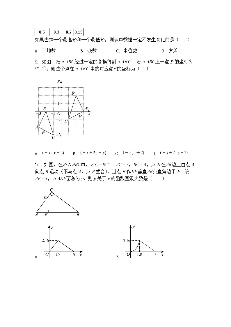 2025年甘肃省陇南市武都区滨江学校模拟预测九年级下数学试题(含答案解析)第3页