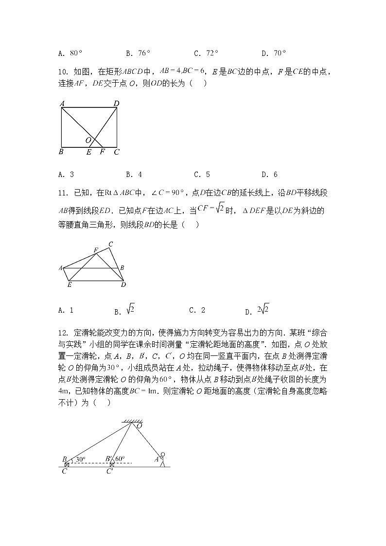 2025年海南省初中学业水平考试九年级下数学模拟试卷(黑)(含答案解析)第3页
