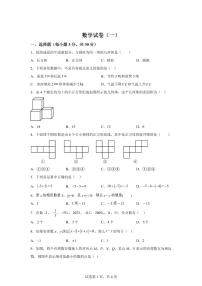 河南省郑州市第七初级中学2025_2026学年七年级上学期数学月考卷（9月）含答案