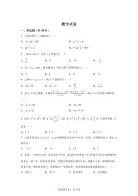 黑龙江省大庆市第六十九中2025_2026学年上学期七年级9月半月考数学试卷(含答案)