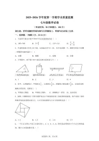 江苏省泰州市靖江市2025_2026学年七年级上学期数学月考试卷(含答案)