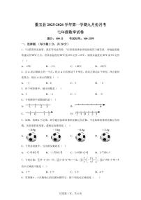 新疆维吾尔自治区和田地区墨玉县2025_2026学年七年级上学期9月月考数学试卷（含答案）