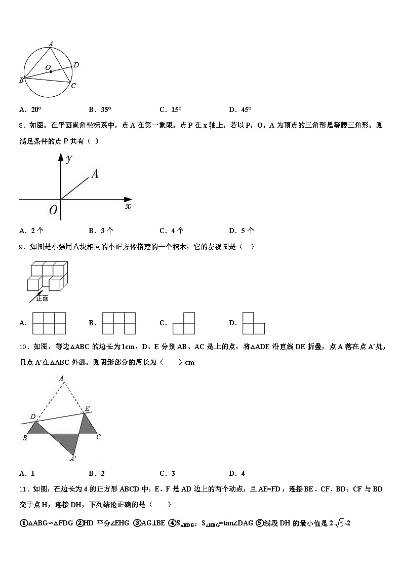 阜新市细河区2024-2025学年中考数学最后一模试卷含解析第2页
