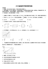 2025届凌源市中考联考数学试题含解析