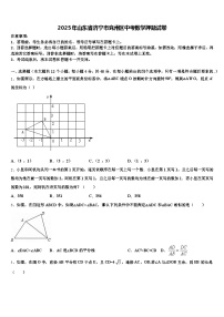 2025年山东省济宁市兖州区中考数学押题试卷含解析