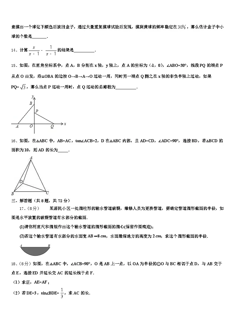 2025届甘肃省平凉市中考数学模拟试题含解析第3页