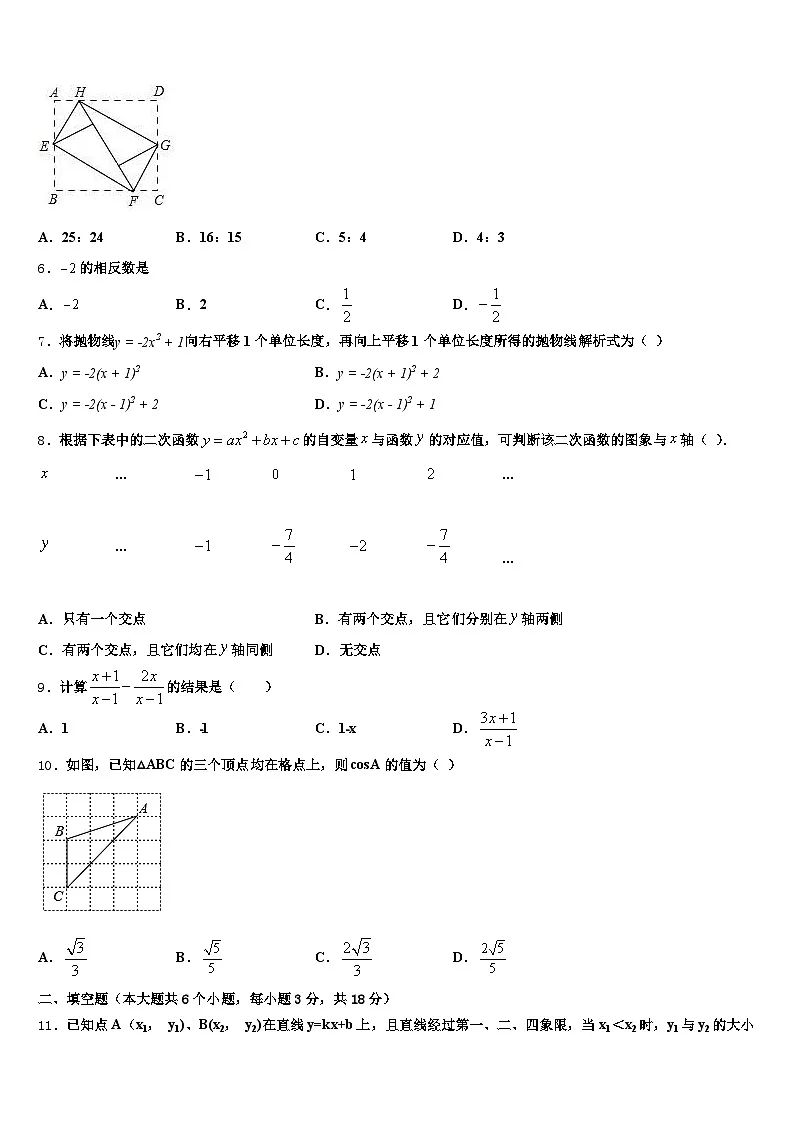 崇左市龙州县2024-2025学年中考数学四模试卷含解析第2页