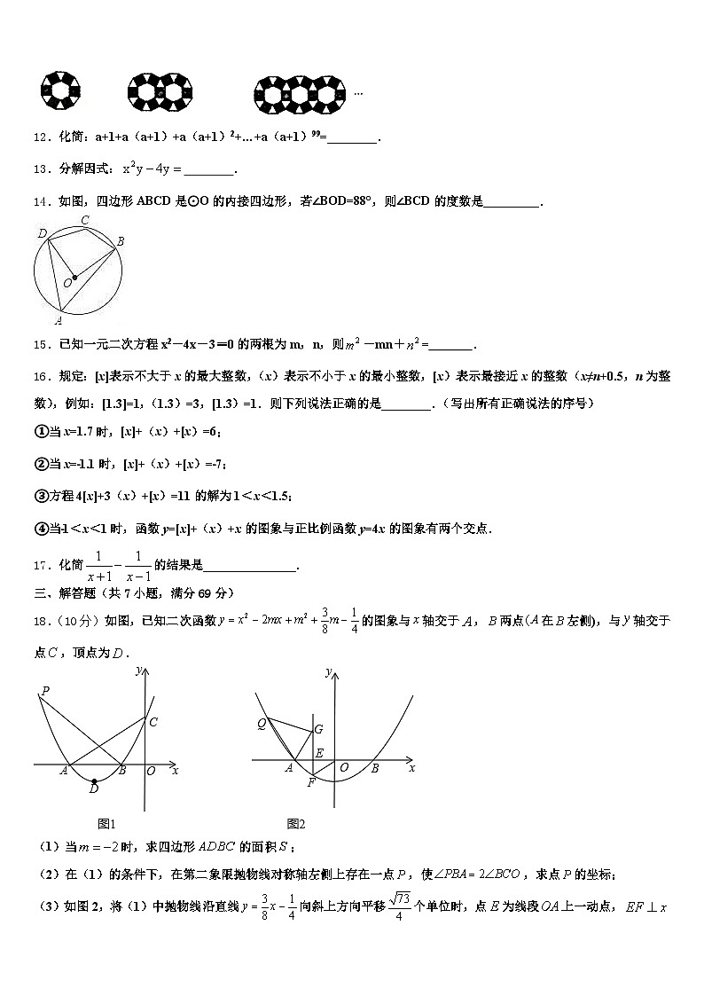 丽江地区宁蒗彝族自治县2025届初中数学毕业考试模拟冲刺卷含解析第3页