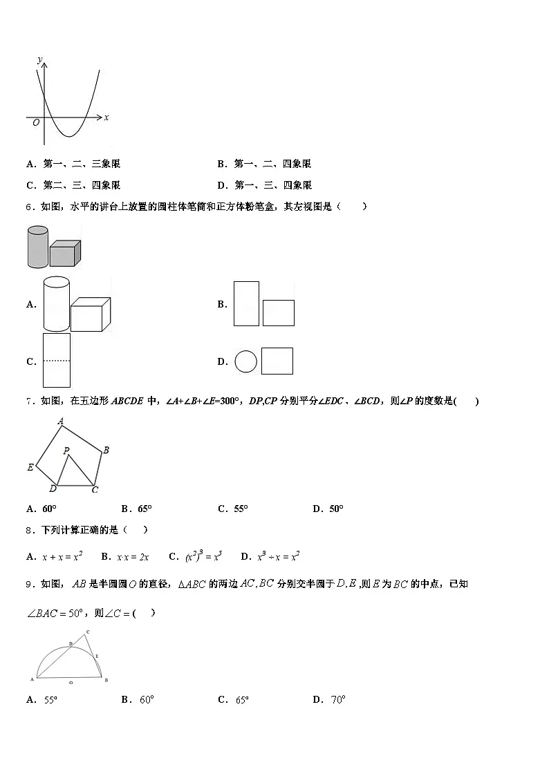 2025届宜春市中考考前最后一卷数学试卷含解析第2页