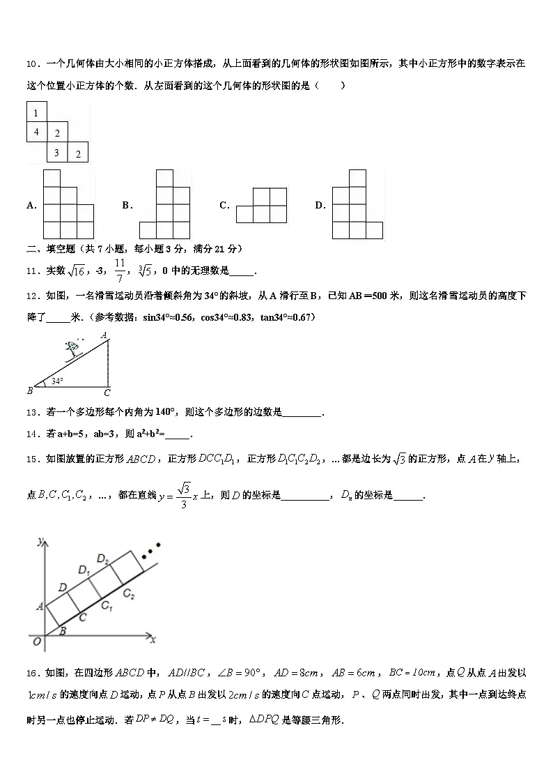 2025届宜春市中考考前最后一卷数学试卷含解析第3页