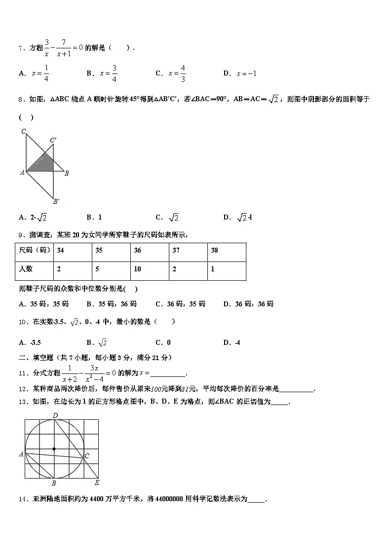2025届陕西省西安市蓝田县初中数学毕业考试模拟冲刺卷含解析第2页