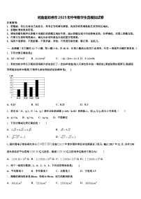 河南省郑州市2025年中考数学全真模拟试卷含解析