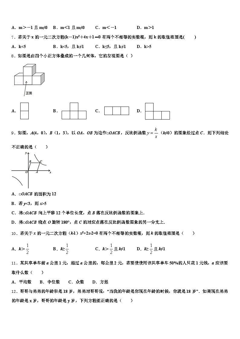清流县2024-2025学年中考冲刺卷数学试题含解析第2页