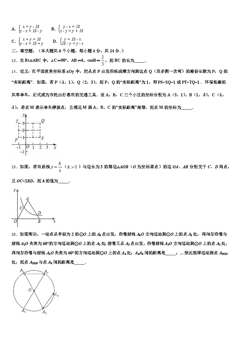 清流县2024-2025学年中考冲刺卷数学试题含解析第3页