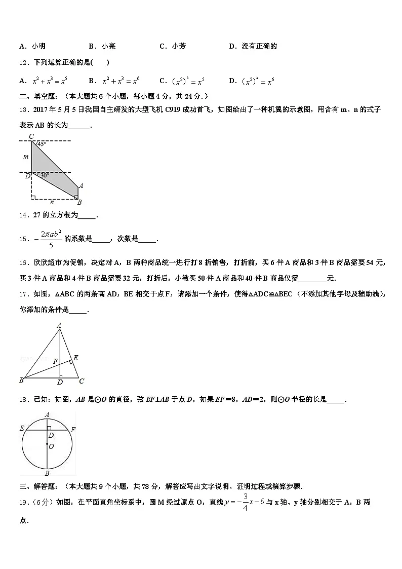 2025年安徽省黄山市祁门县中考试题猜想数学试卷含解析第3页
