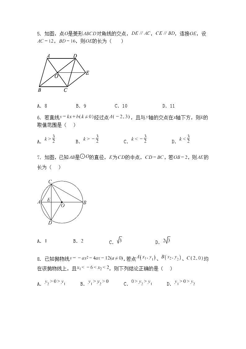 2025年陕西省西安国际港务区铁一中陆港初级中学中考适应性训练(八)九年级下数学模拟试题(含答案解析)第2页