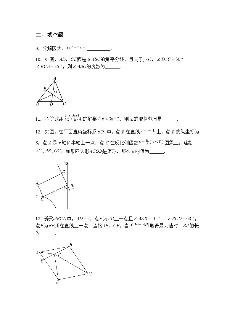 2025年陕西省西安国际港务区铁一中陆港初级中学中考适应性训练(八)九年级下数学模拟试题(含答案解析)第3页