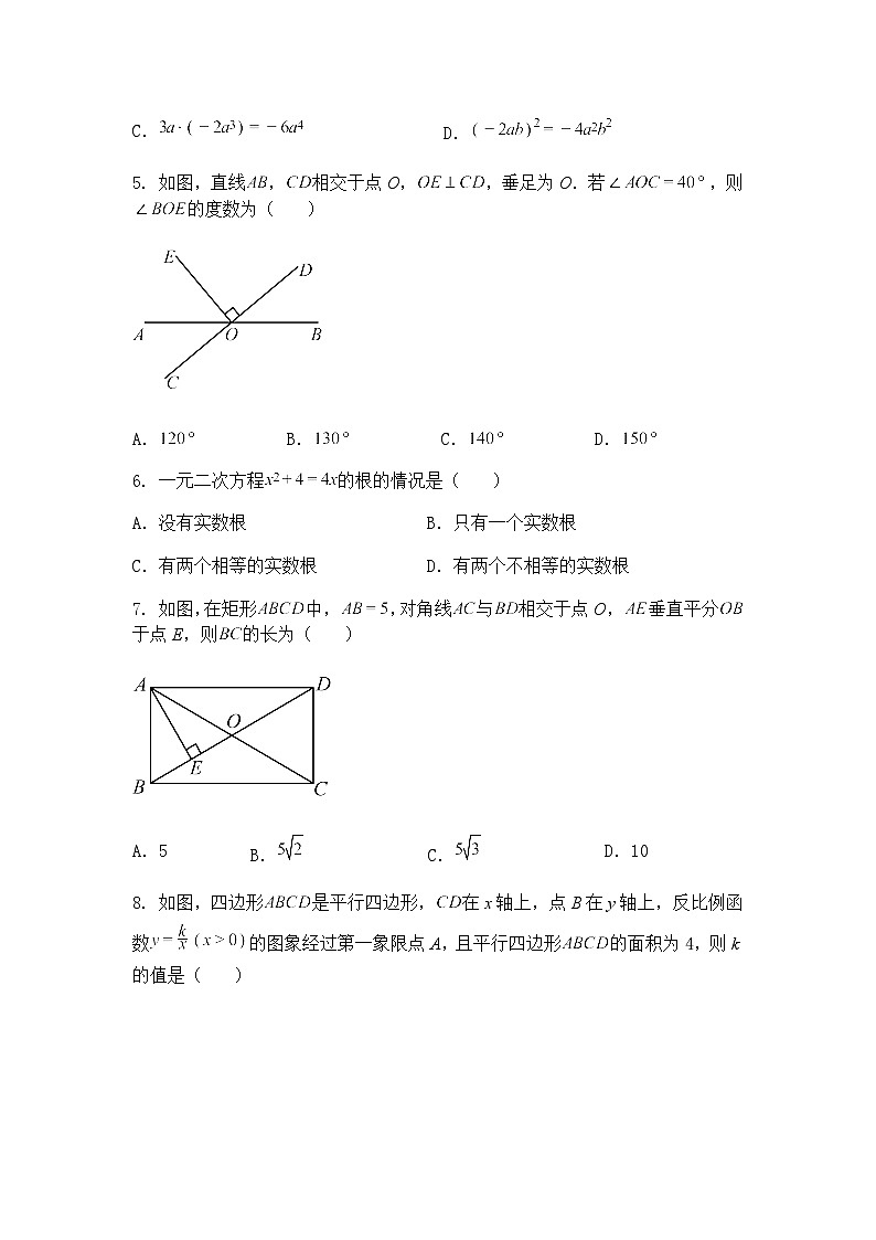 河南省固始县城区十五校2025年中招考前第二次适应性联合测试九年级下数学模拟试题(含答案解析)第2页