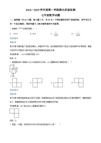 湖北省武汉市硚口区2024-2025学年七年级上学期期末考试数学试卷 （解析版）-A4