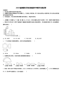 2025届西藏林芝地区墨脱县中考数学五模试卷含解析