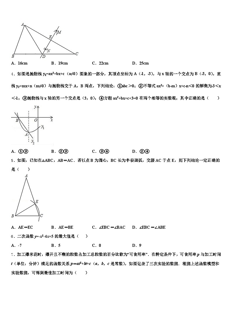 山西省晋城市泽州县2024-2025学年中考四模数学试题含解析第2页