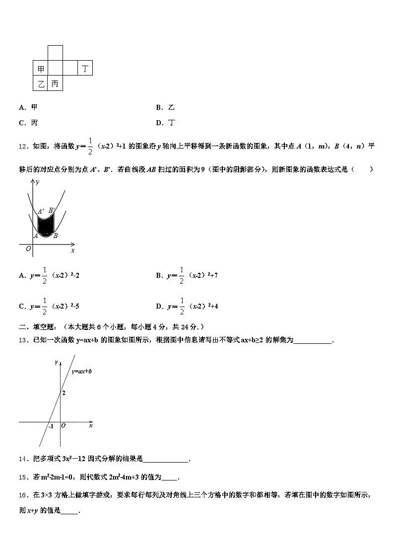 钦州市钦南区2025年中考五模数学试题含解析第3页