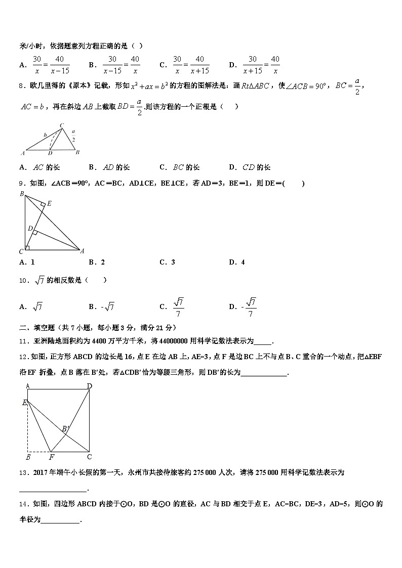 2025年无棣县中考试题猜想数学试卷含解析第2页
