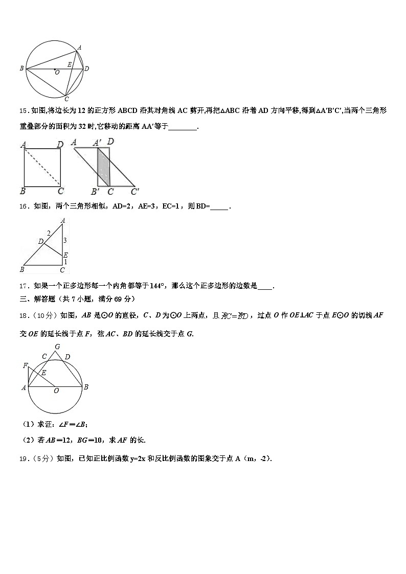 2025年无棣县中考试题猜想数学试卷含解析第3页
