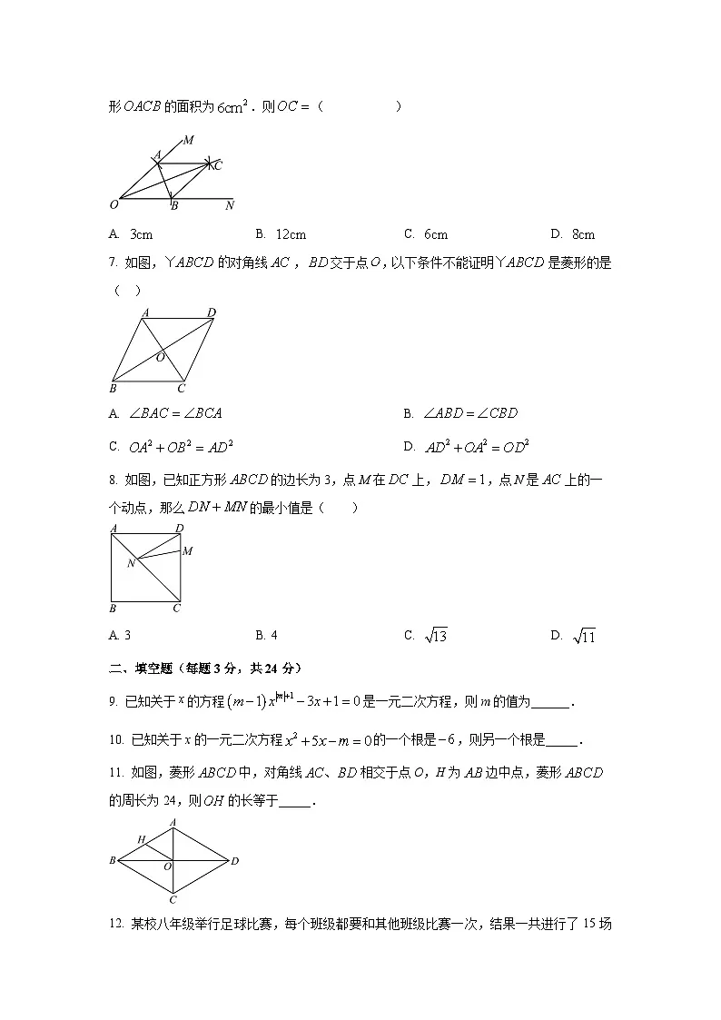 宁夏银川市2025-2026学年九年级上学期阶段学习成果反馈数学试卷(学生版)第2页