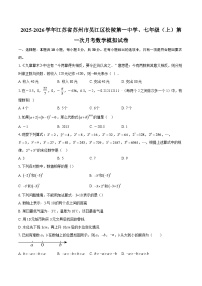 2025-2026学年江苏省苏州市吴江区松陵第一中学、七年级（上）第一次月考数学模拟试卷-自定义类型