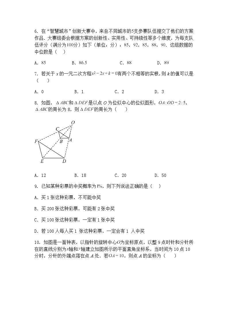 贵州省2025年中考模拟考试九年级下数学练习卷(含答案解析)第2页